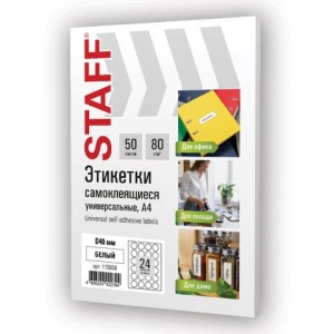 Этикетка самоклеящаяся D 40 мм, 24 этикетки, белая, 80 г/м2, 50 листов, STAFF BASIC, 115658
