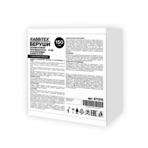 Беруши многоразовые силиконовые без шнурка, 1 пара в контейнере, SNR 37 дБ, RABBITEX (РАББИТЕКС), 671315